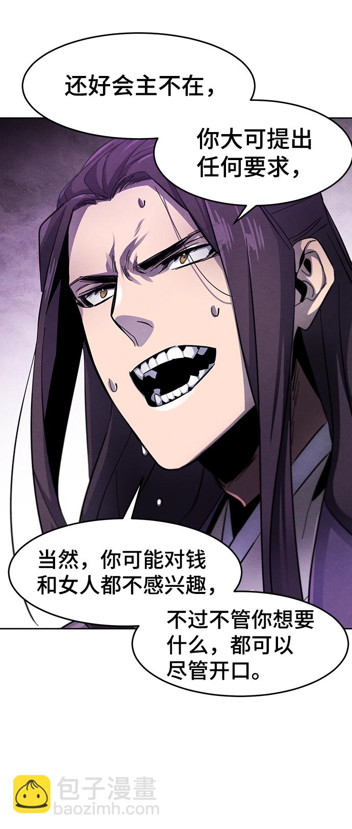 🍕狂魔重生 第47话 第43页