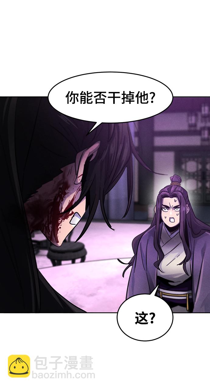 🍕狂魔重生 第47话 第45页
