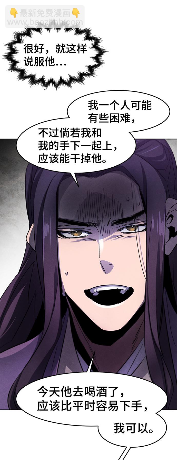 🍕狂魔重生 第47话 第46页