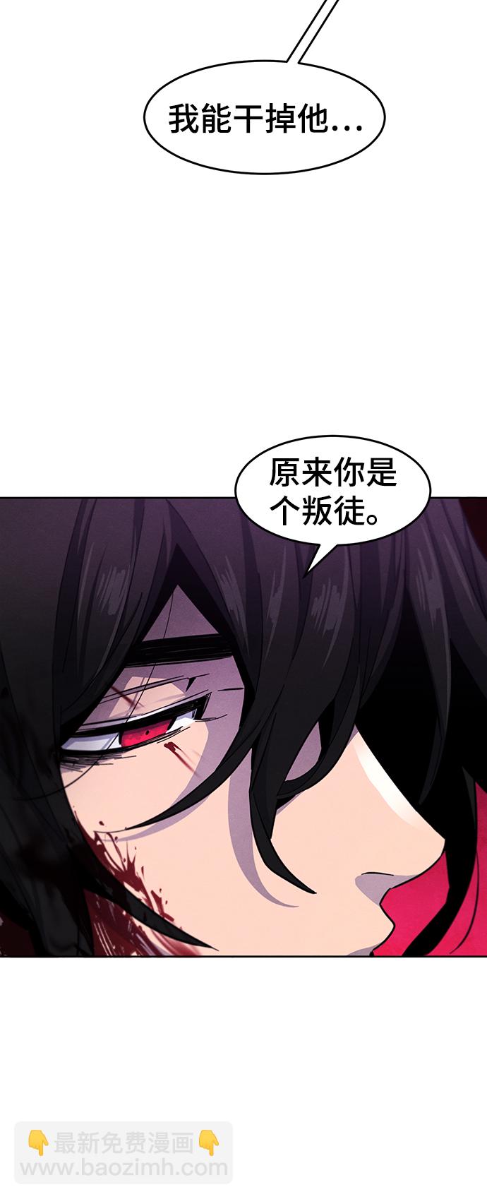 🍕狂魔重生 第47话 第47页