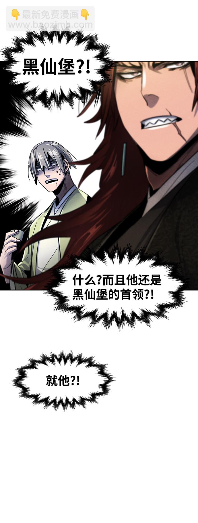 🍕狂魔重生 第49话 第11页