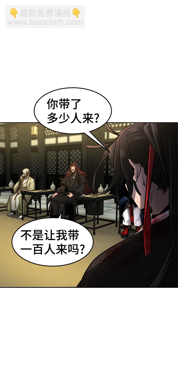 🍕狂魔重生 第49话 第13页