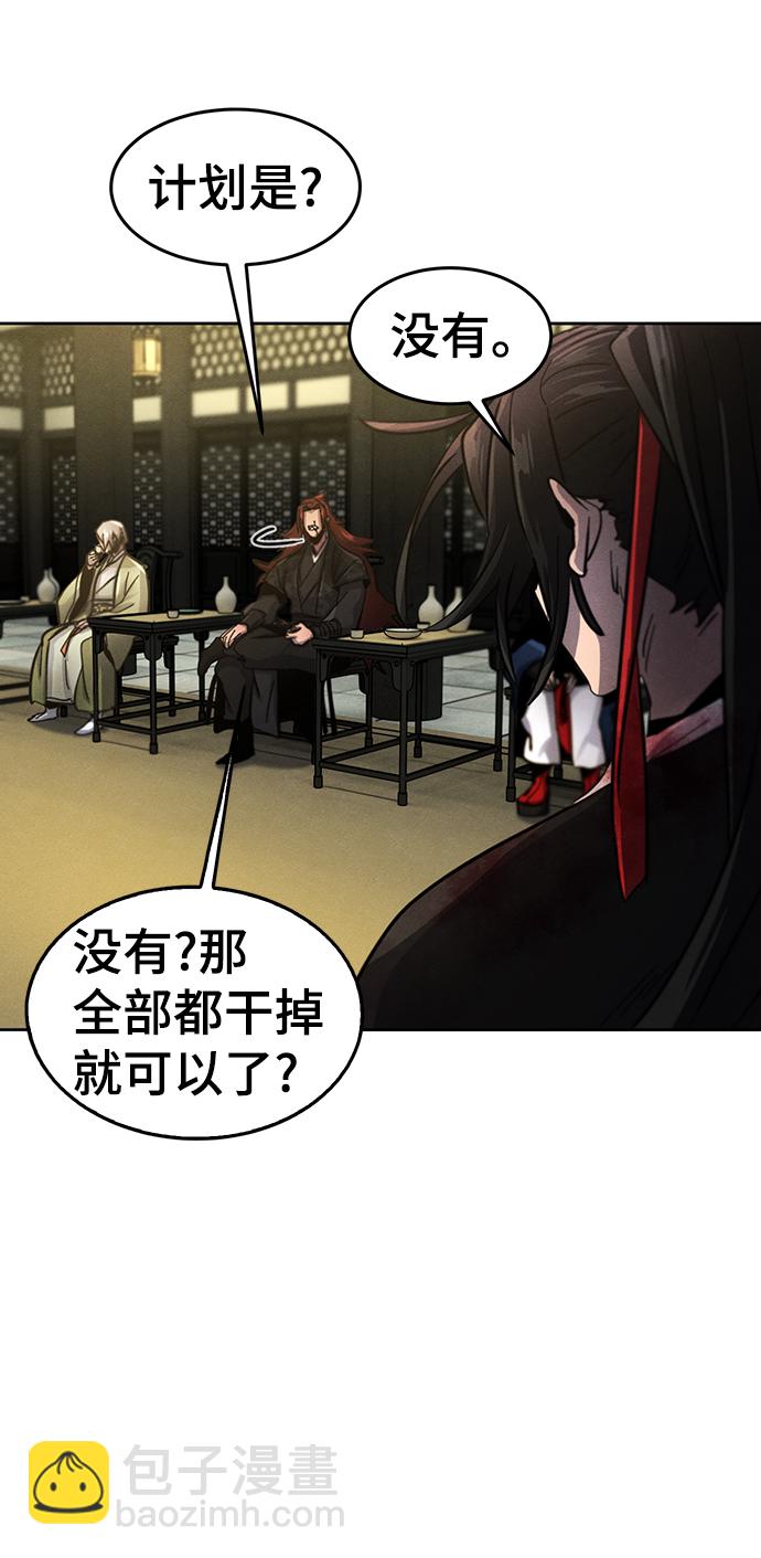 🍕狂魔重生 第49话 第19页