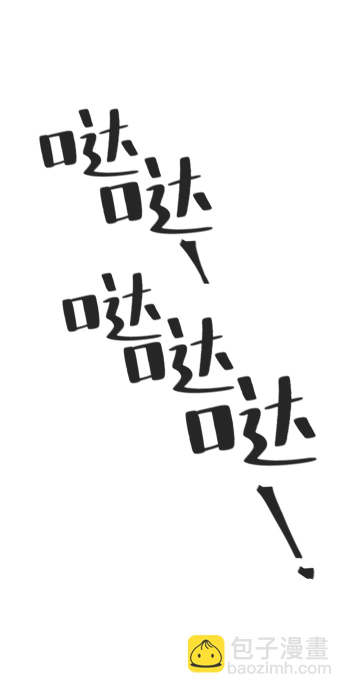 🍕狂魔重生 第49话 第34页