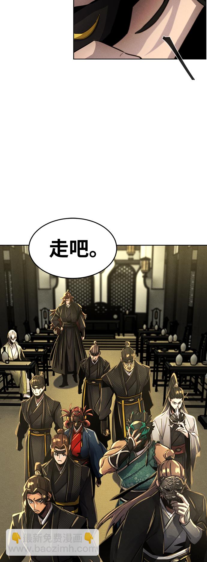🍕狂魔重生 第49话 第42页