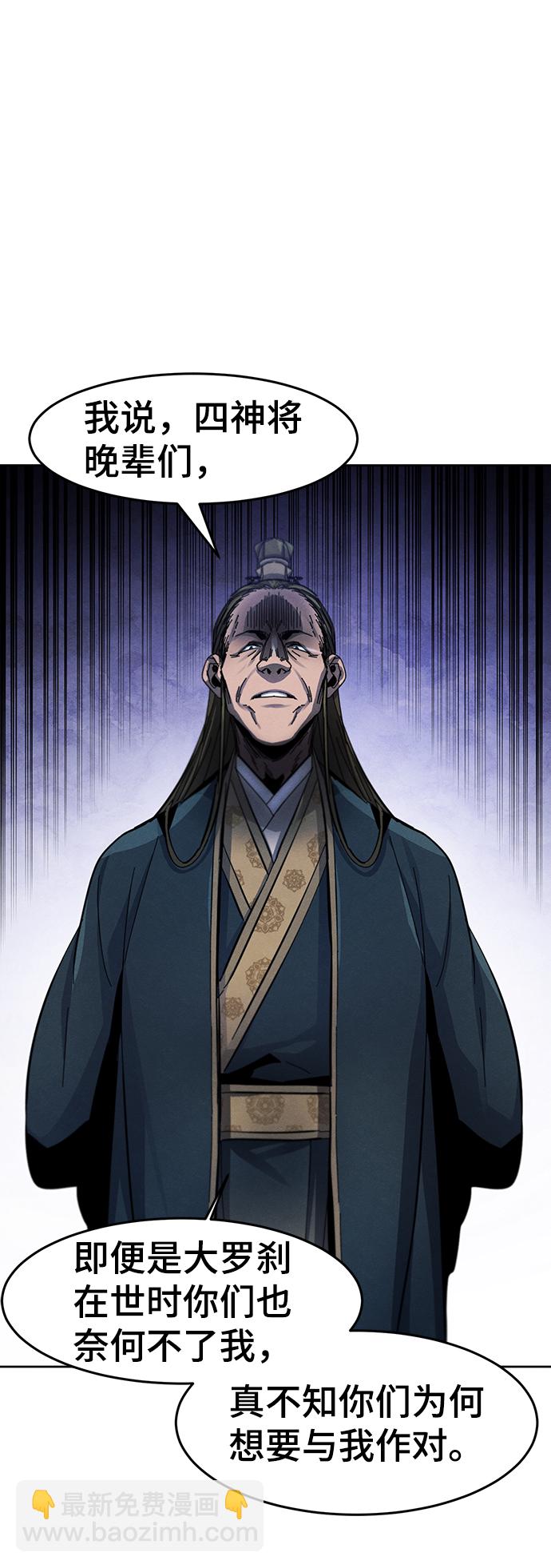 🍕狂魔重生 第49话 第48页