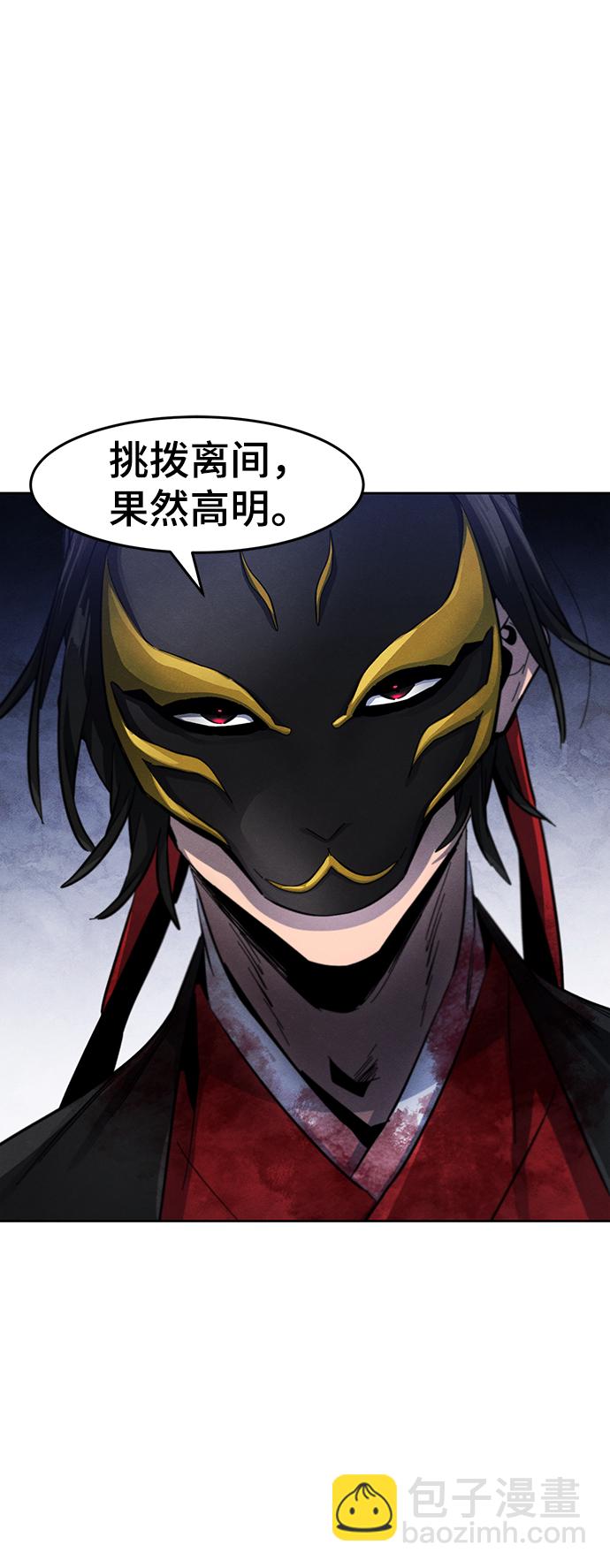 🍕狂魔重生 第49话 第50页