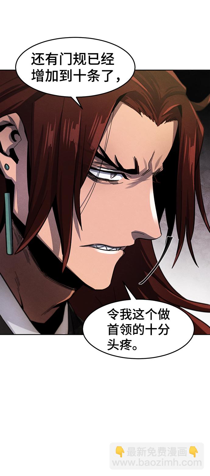 🍕狂魔重生 第49话 第9页