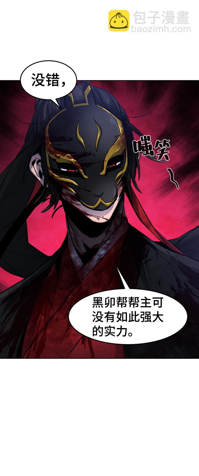 🍕狂魔重生 第51话 第10页