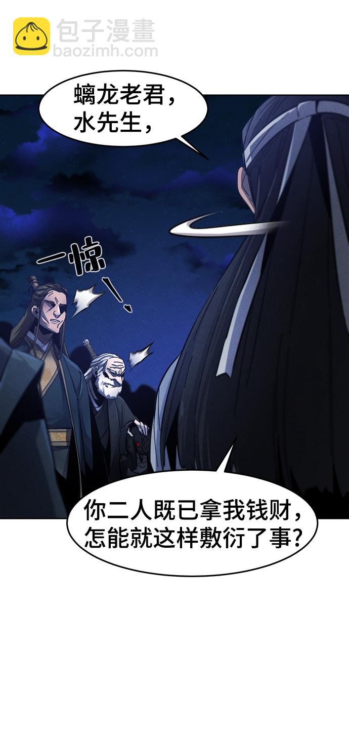 🍕狂魔重生 第51话 第12页