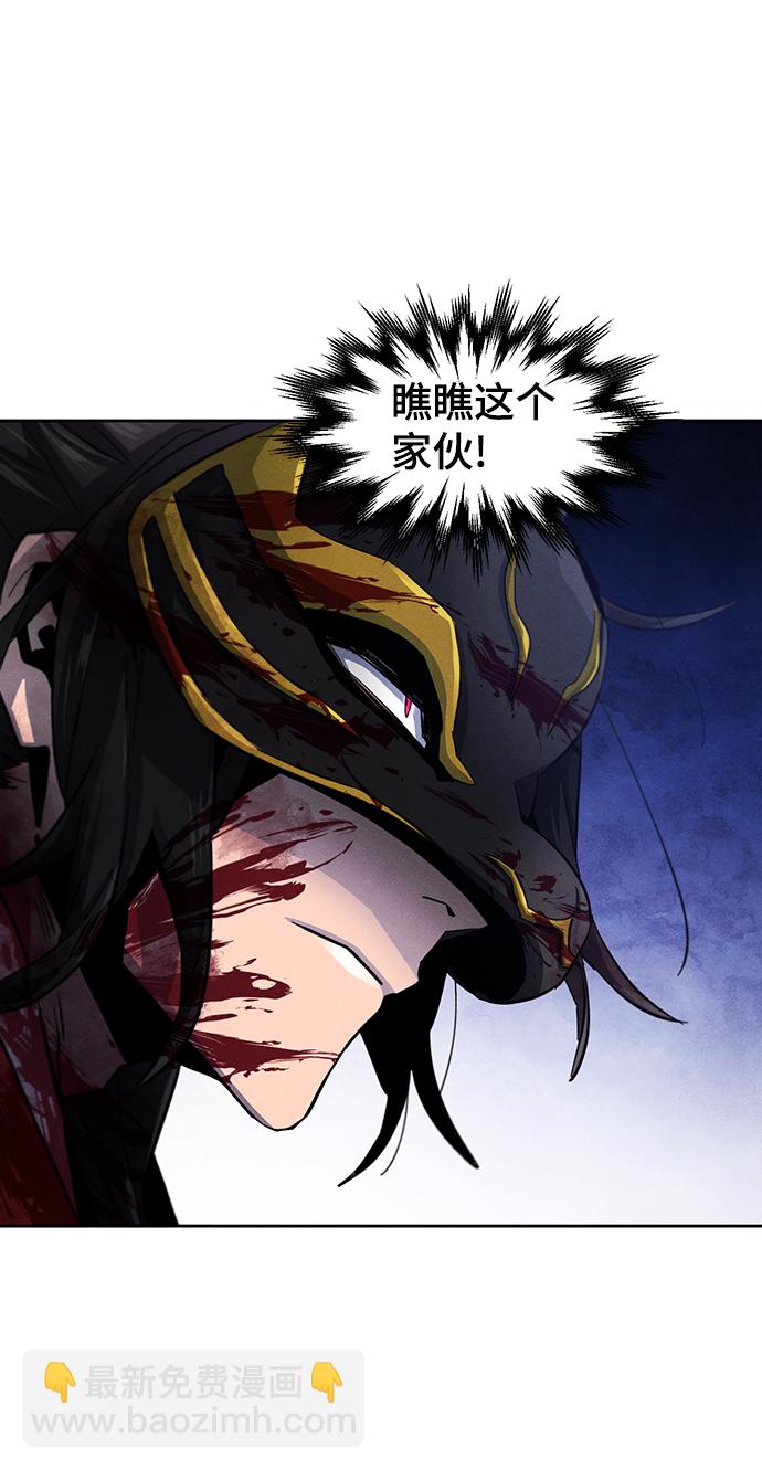 🍕狂魔重生 第51话 第15页
