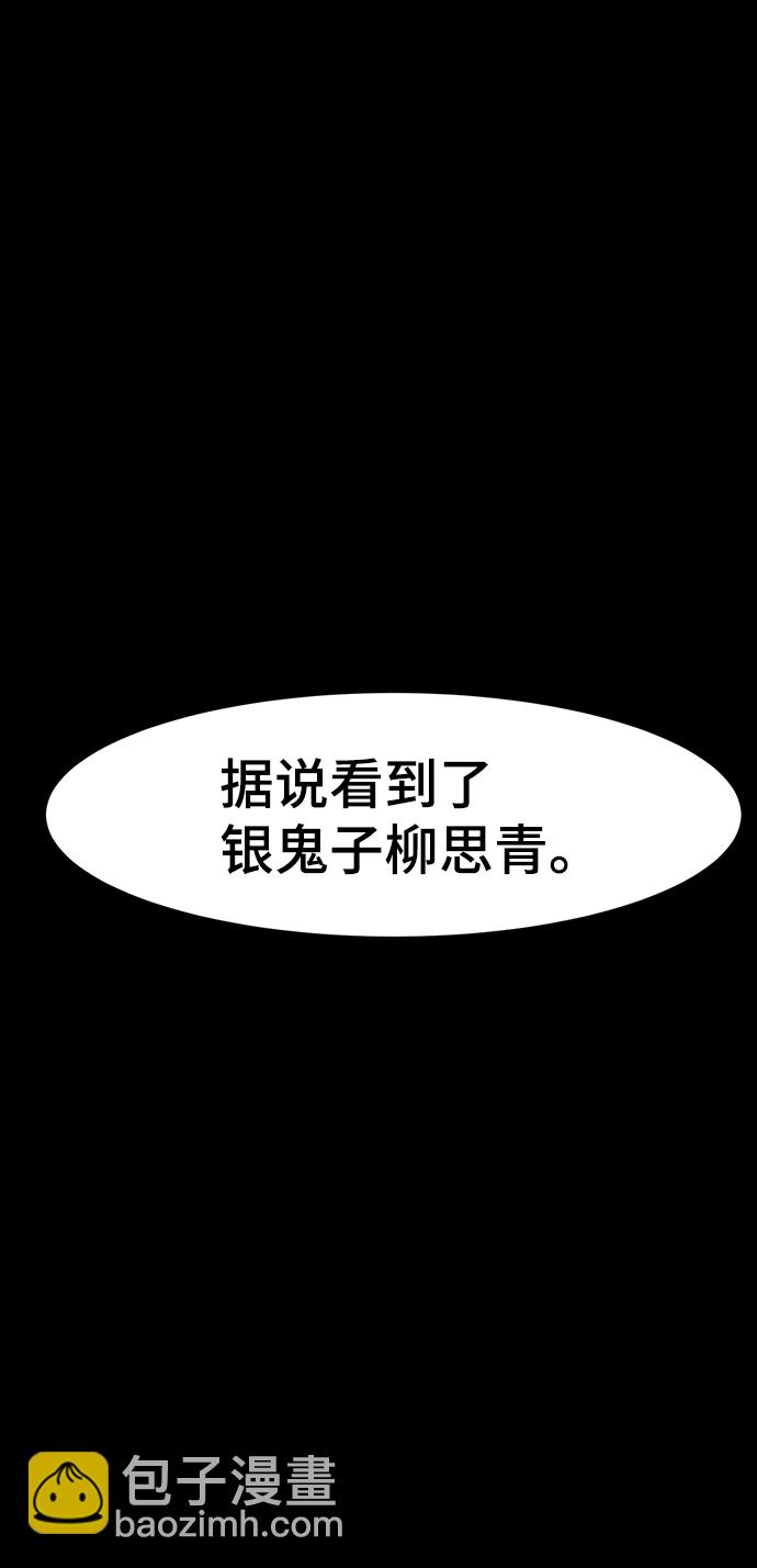 🍕狂魔重生 第51话 第2页