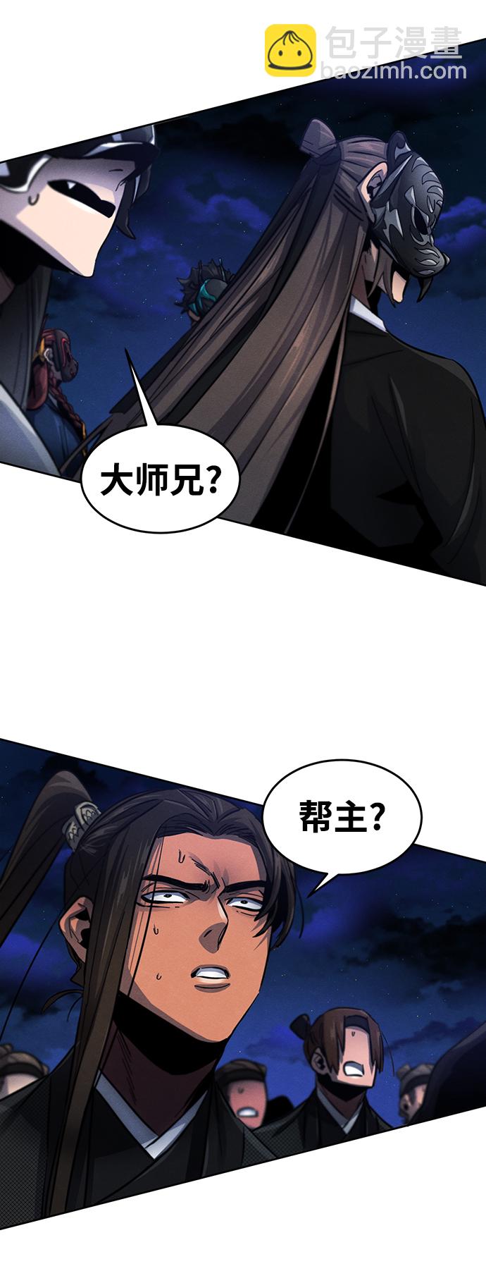 🍕狂魔重生 第51话 第22页