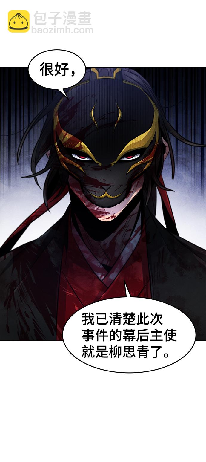 🍕狂魔重生 第51话 第24页