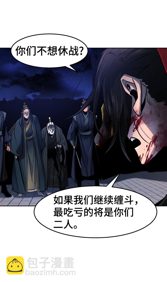 🍕狂魔重生 第51话 第26页