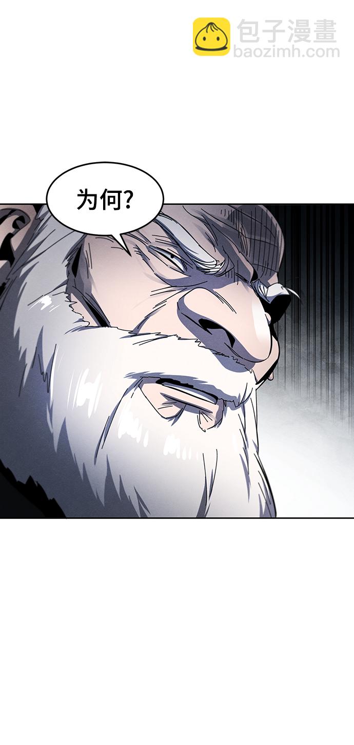 🍕狂魔重生 第51话 第27页