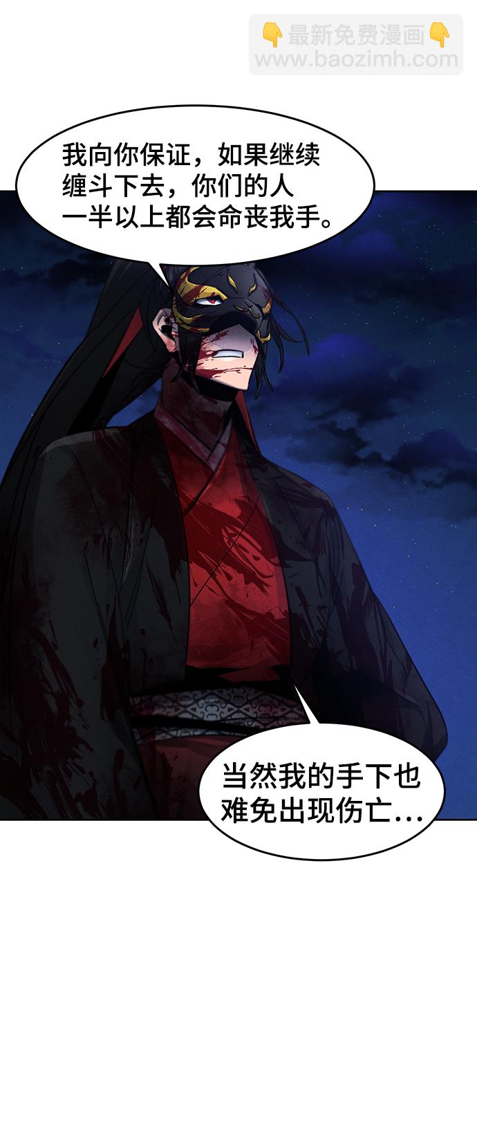 🍕狂魔重生 第51话 第29页