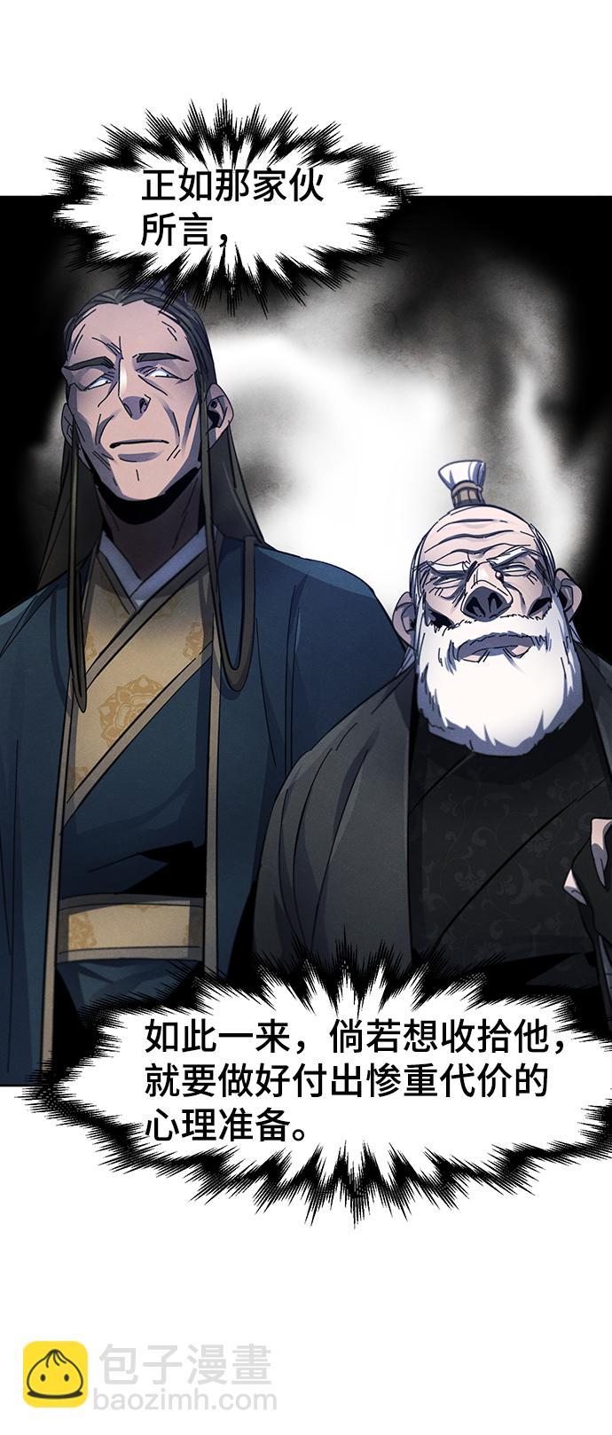 🍕狂魔重生 第51话 第30页