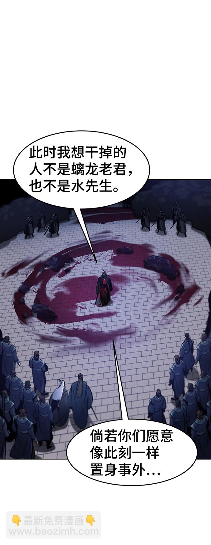 🍕狂魔重生 第51话 第35页