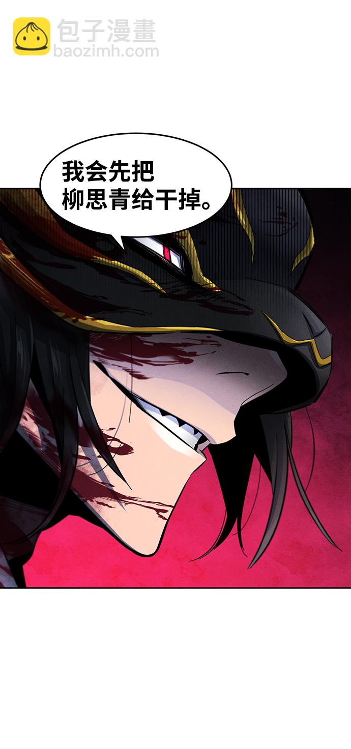 🍕狂魔重生 第51话 第36页