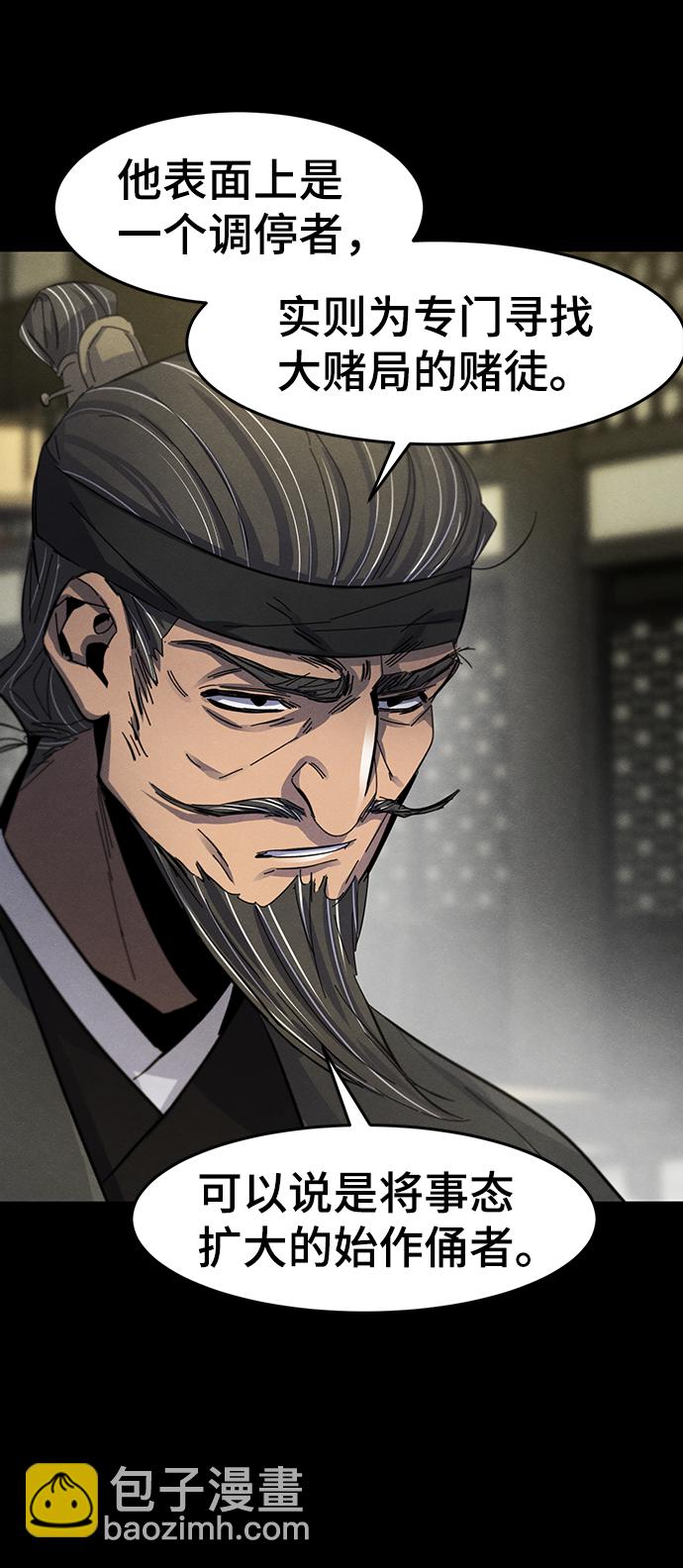 🍕狂魔重生 第51话 第4页