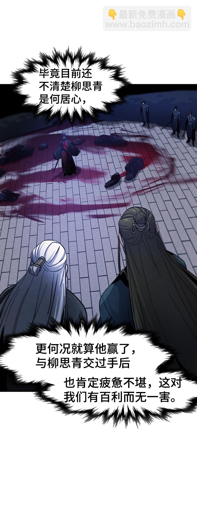🍕狂魔重生 第51话 第43页