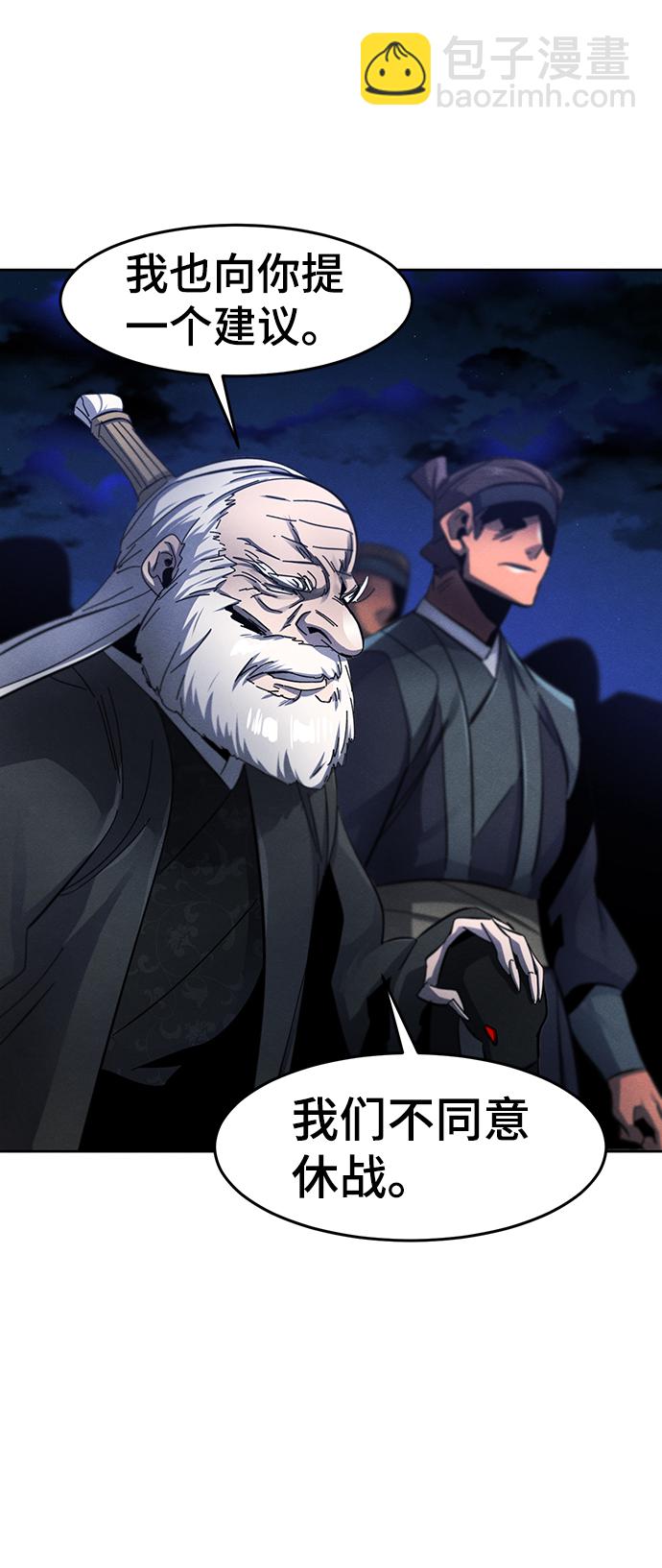 🍕狂魔重生 第51话 第49页