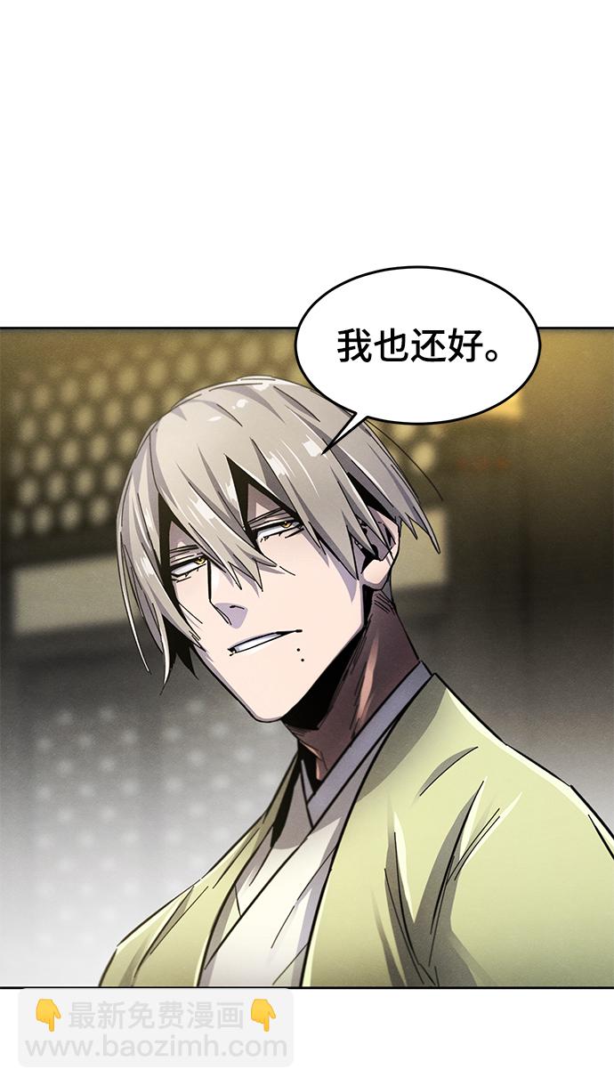 🍕狂魔重生 第53话 第11页