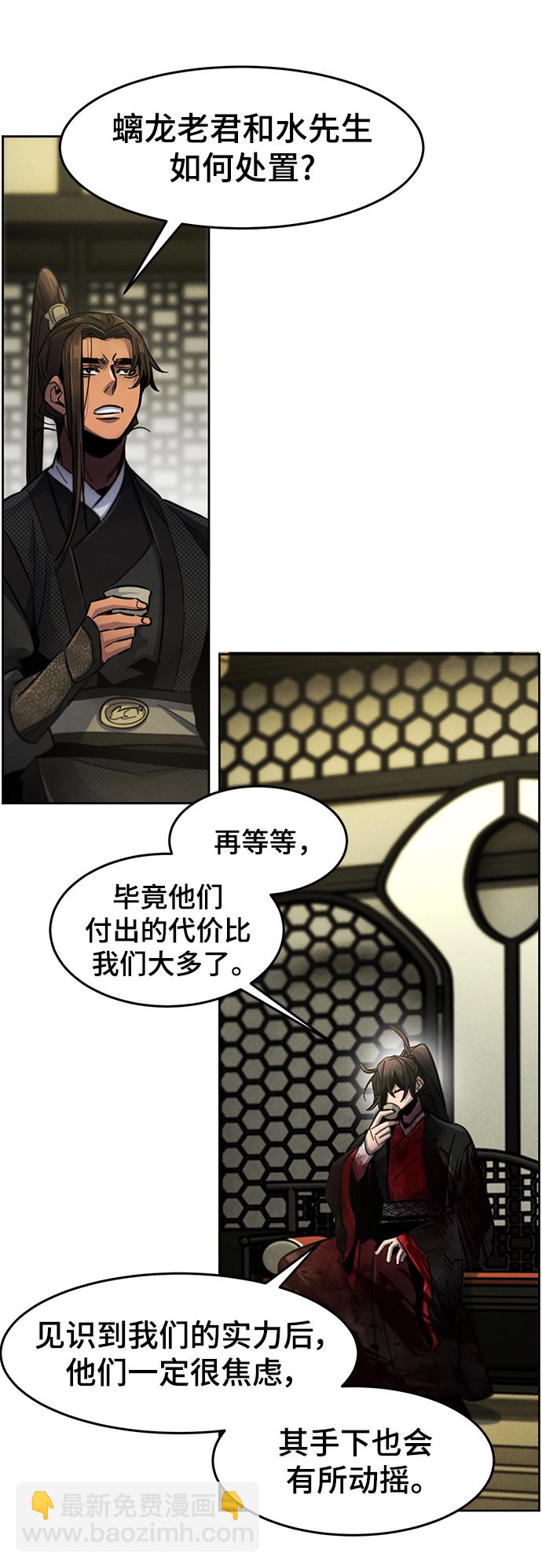 🍕狂魔重生 第53话 第14页
