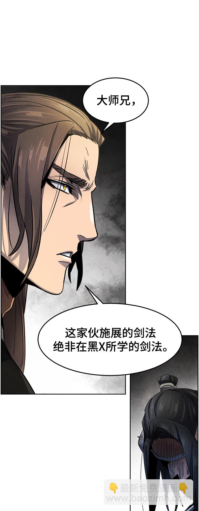 🍕狂魔重生 第53话 第17页