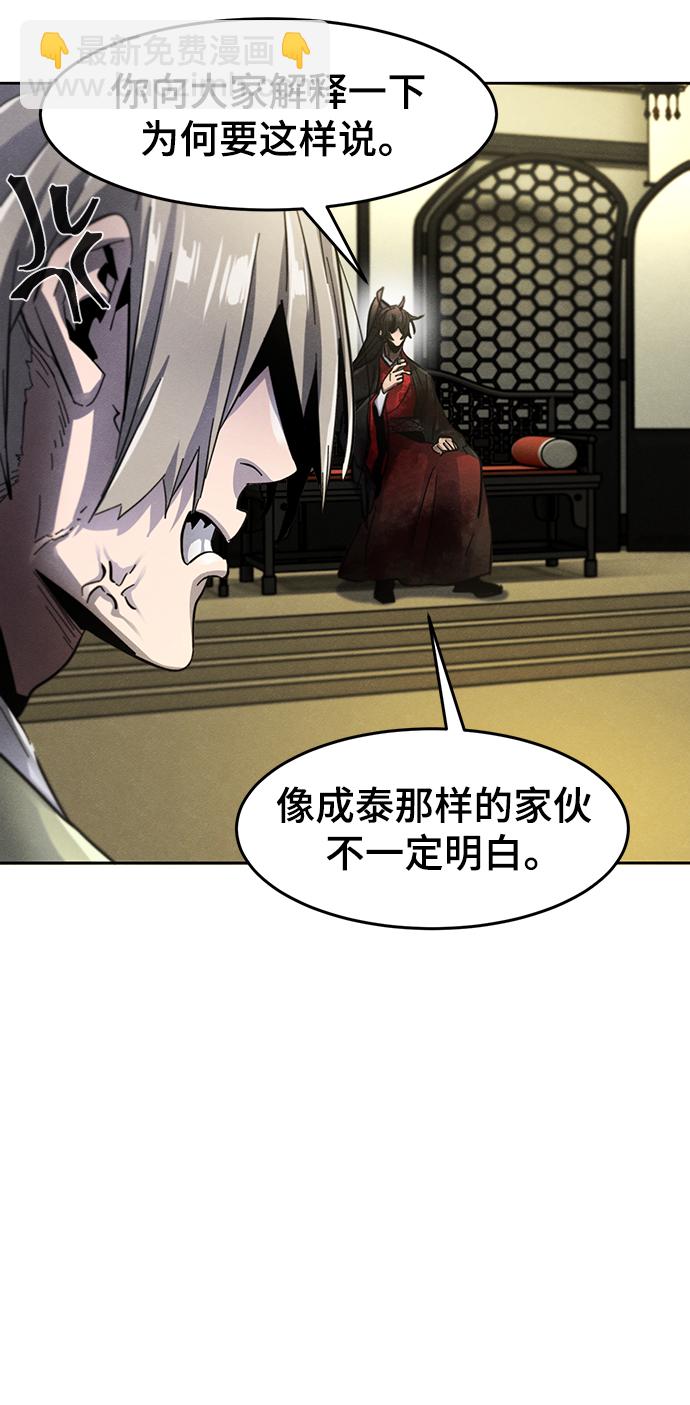 🍕狂魔重生 第53话 第19页