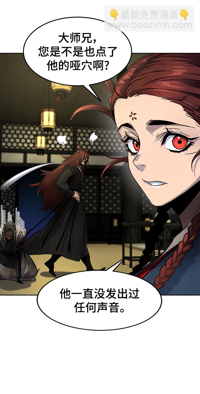 🍕狂魔重生 第53话 第24页