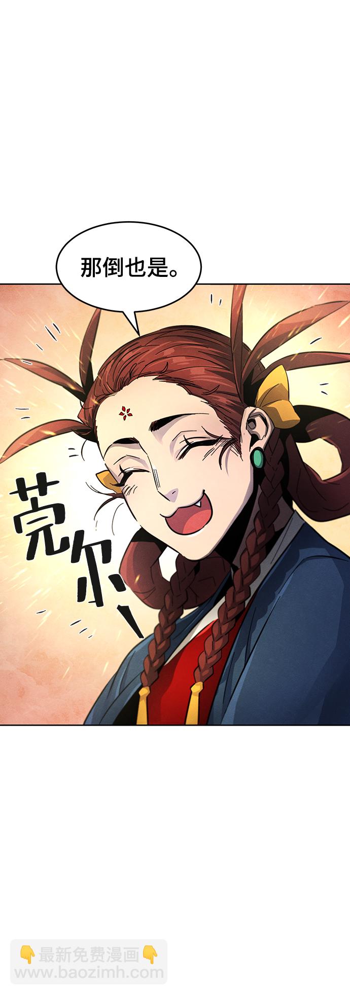🍕狂魔重生 第53话 第29页