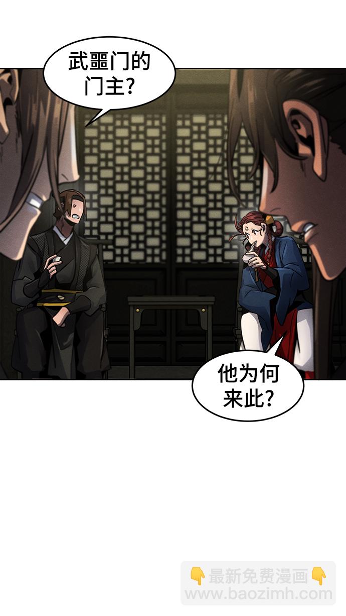 🍕狂魔重生 第53话 第32页