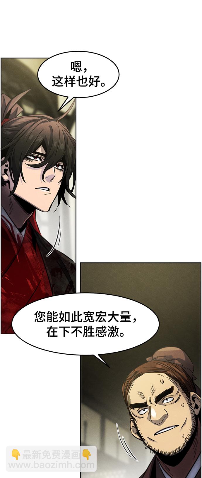🍕狂魔重生 第53话 第40页