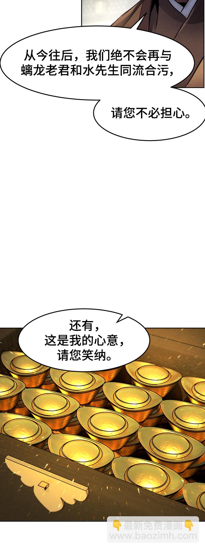 🍕狂魔重生 第53话 第41页
