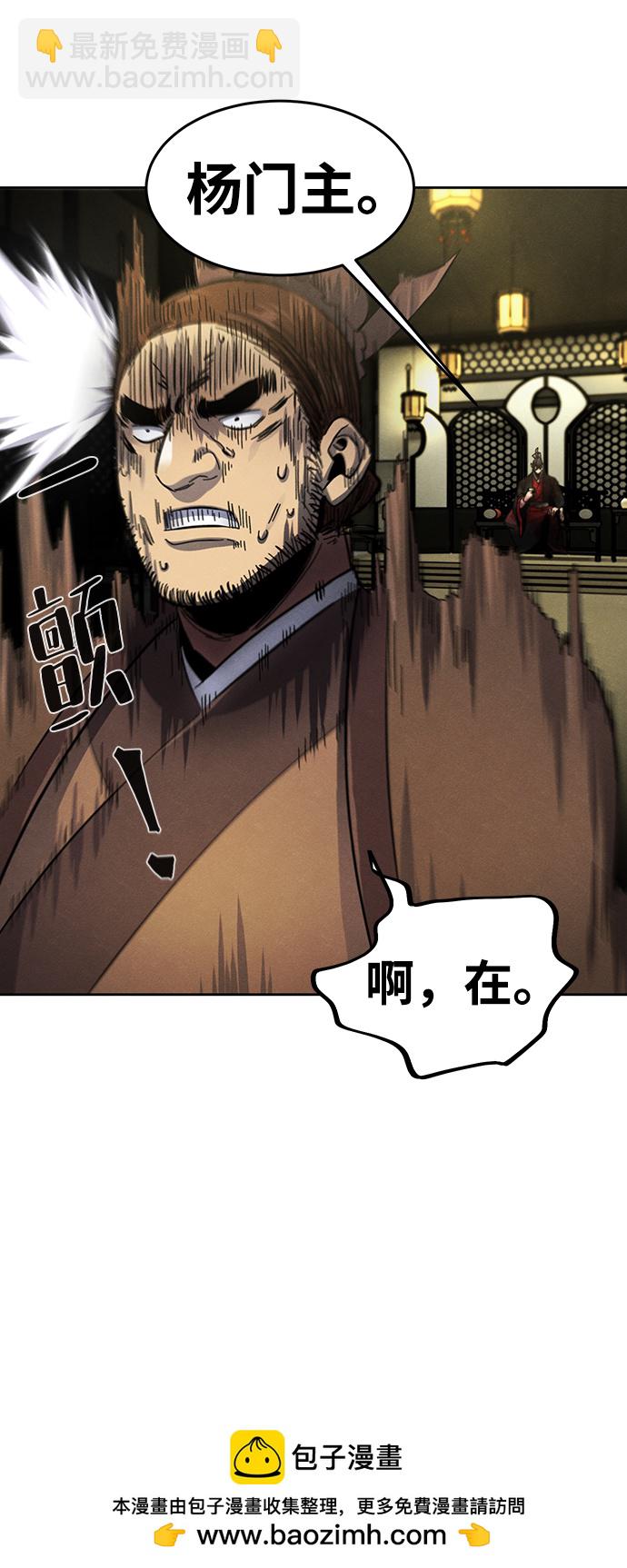 🍕狂魔重生 第53话 第50页