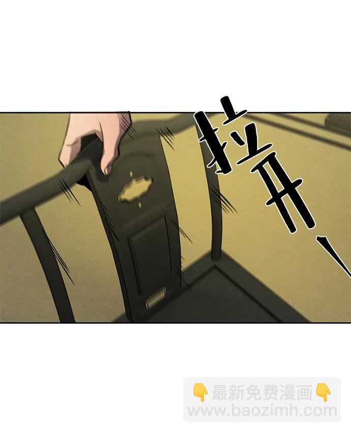 🍕狂魔重生 第55话 第10页