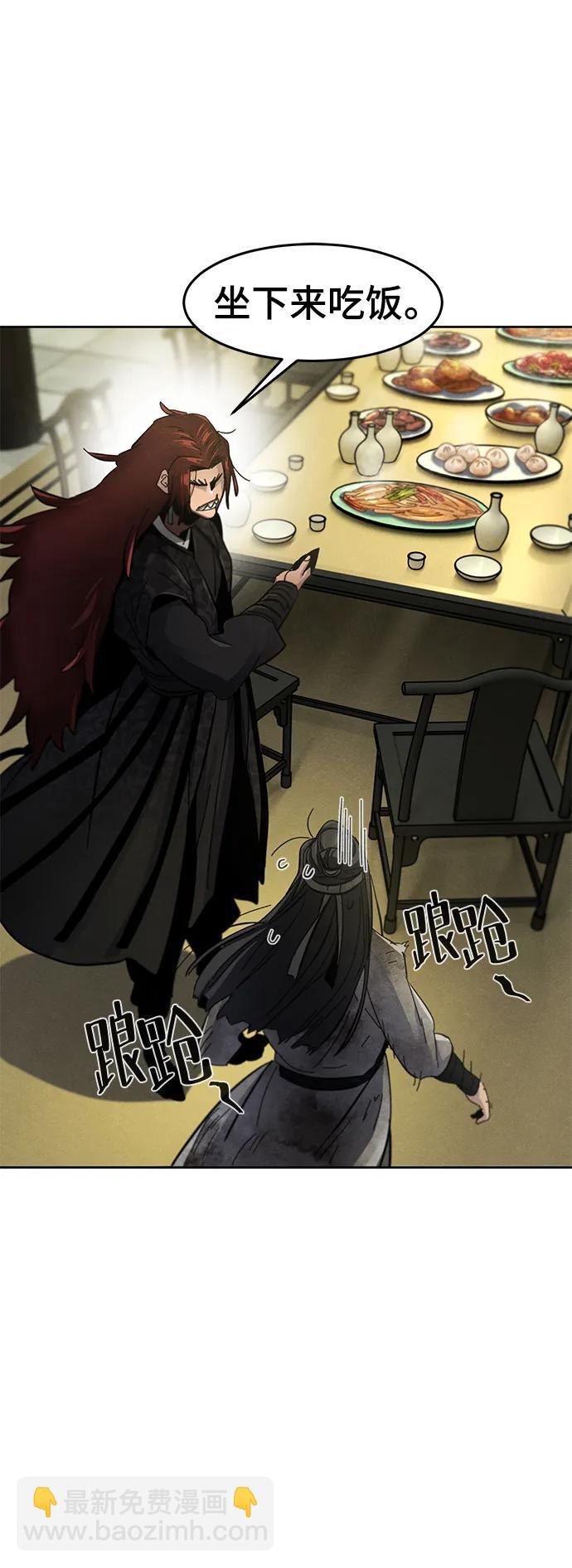 🍕狂魔重生 第55话 第11页