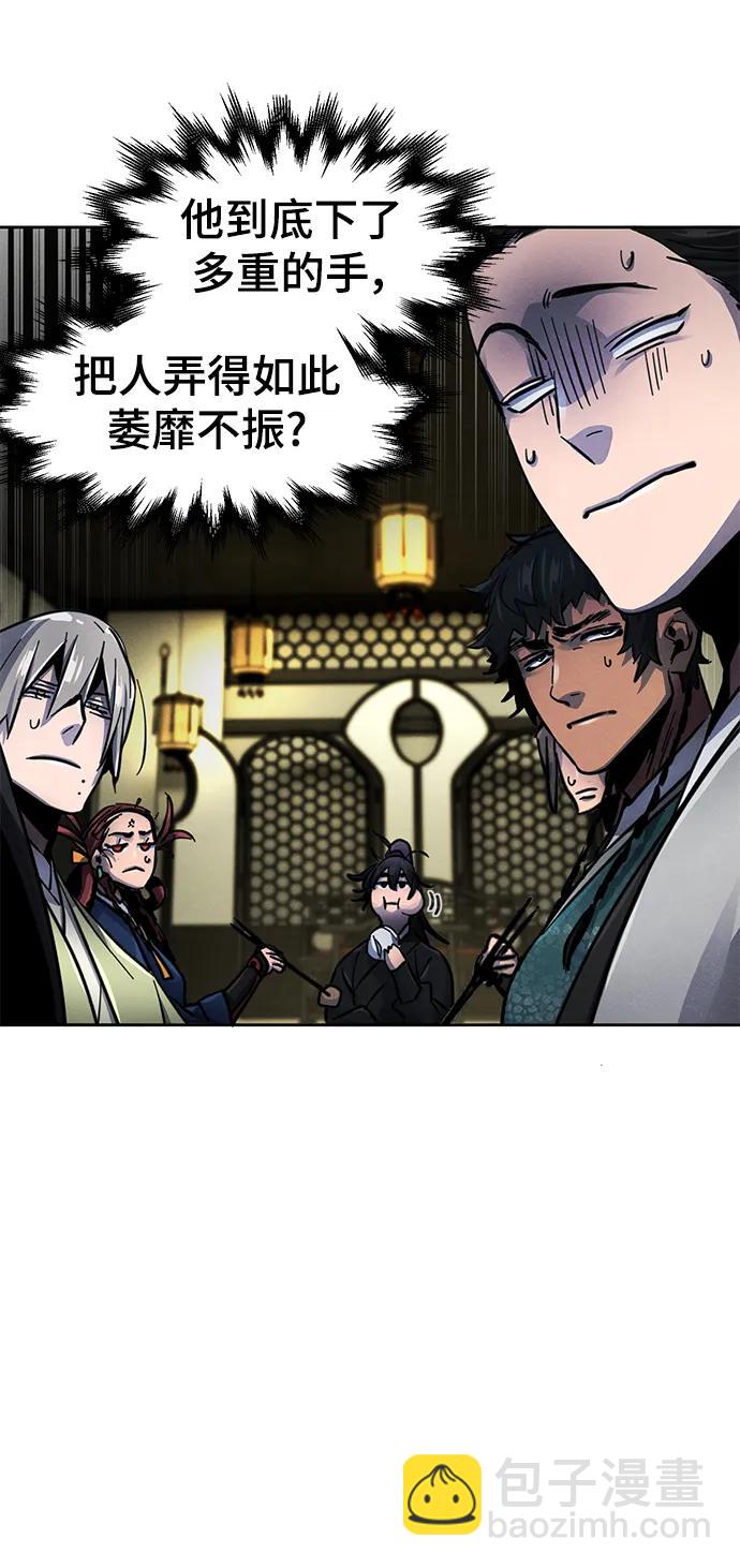 🍕狂魔重生 第55话 第13页