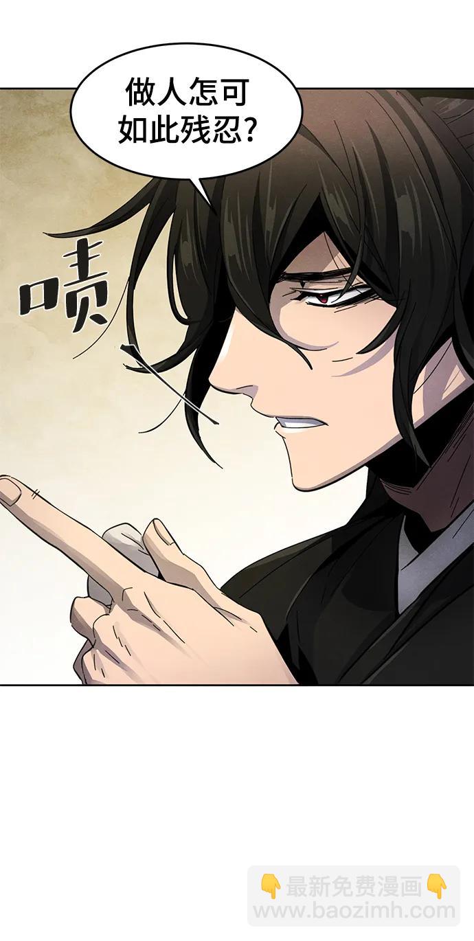 🍕狂魔重生 第55话 第14页