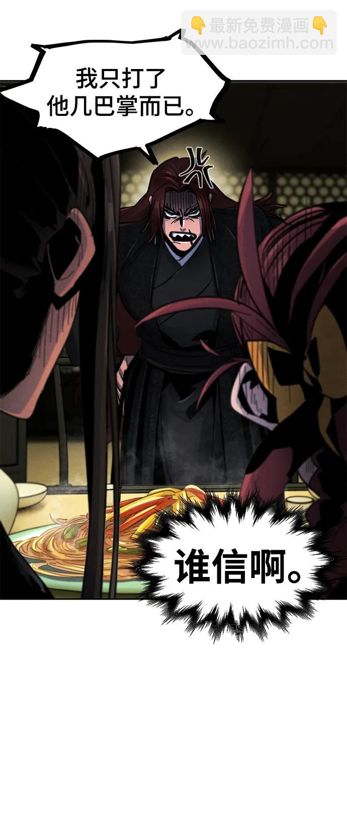 🍕狂魔重生 第55话 第16页