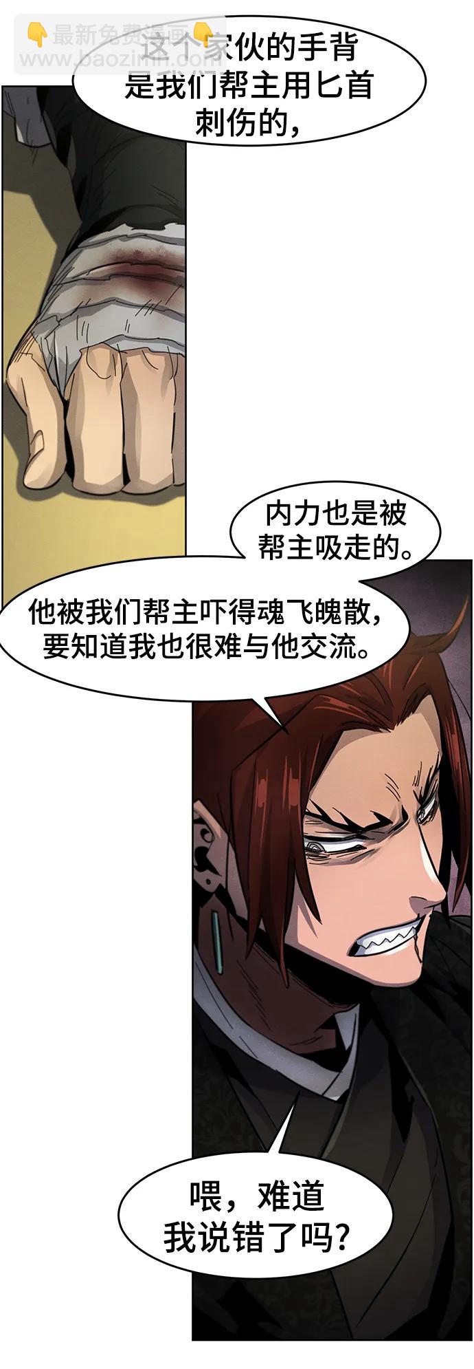 🍕狂魔重生 第55话 第17页