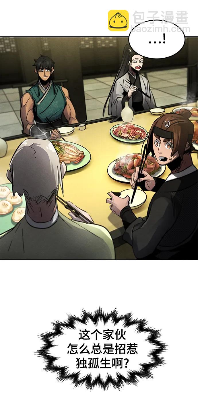 🍕狂魔重生 第55话 第22页