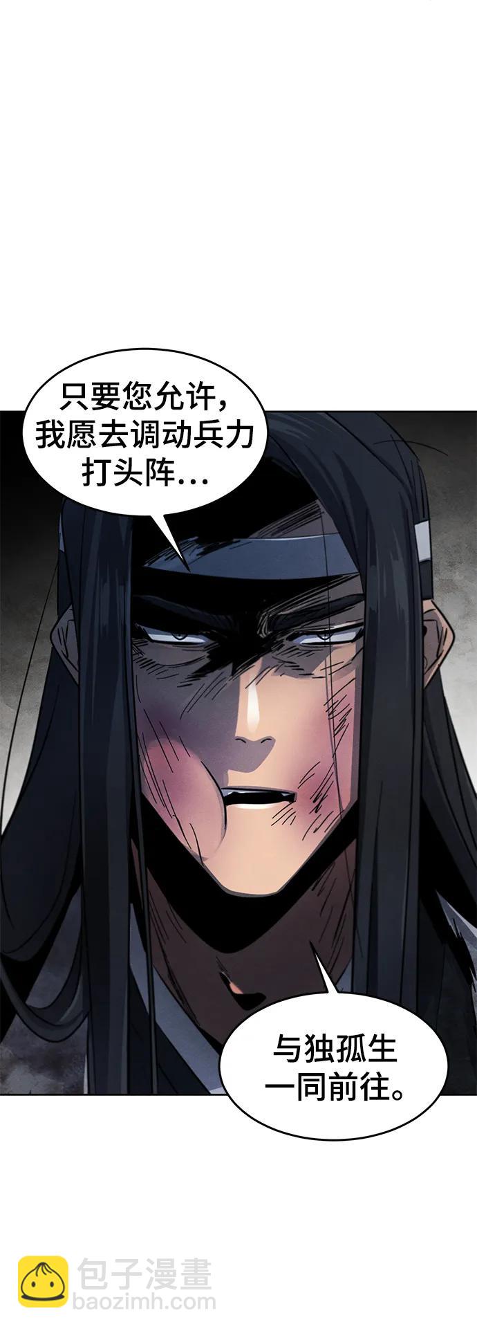 🍕狂魔重生 第55话 第27页