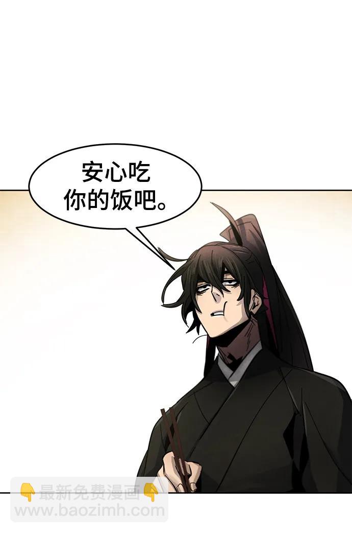 🍕狂魔重生 第55话 第28页