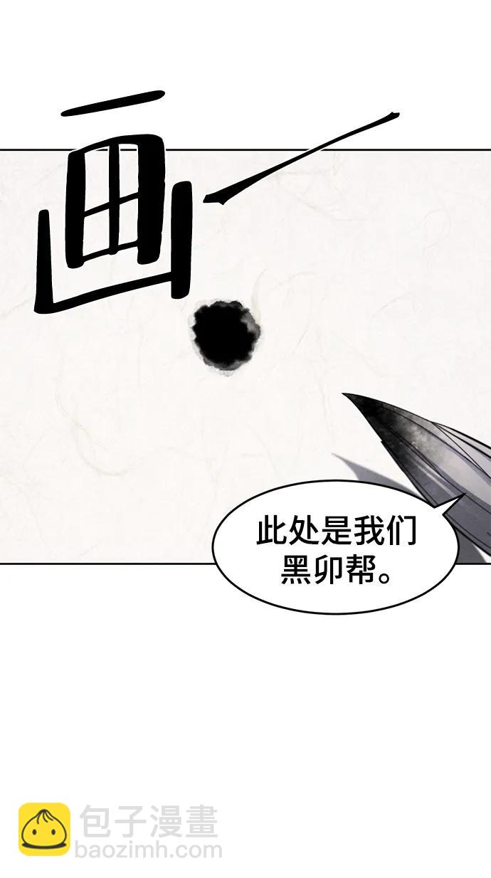 🍕狂魔重生 第55话 第35页