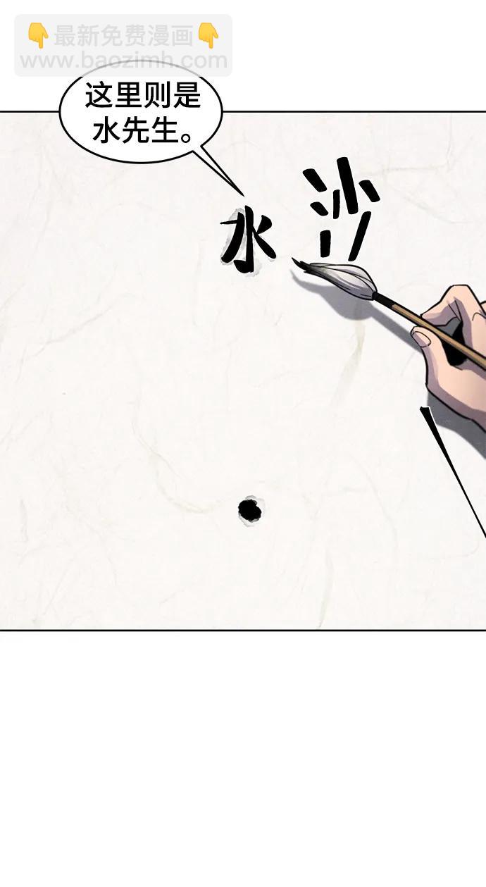 🍕狂魔重生 第55话 第36页