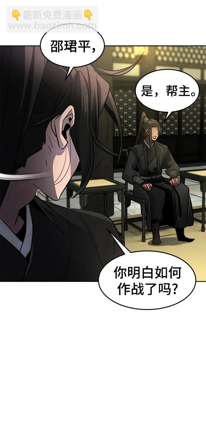 🍕狂魔重生 第55话 第41页