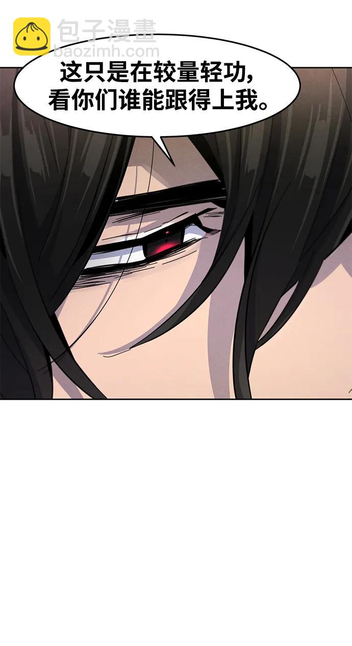 🍕狂魔重生 第55话 第44页